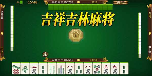 吉祥麻将里填大坑其实真的有挂(其实真的有挂)