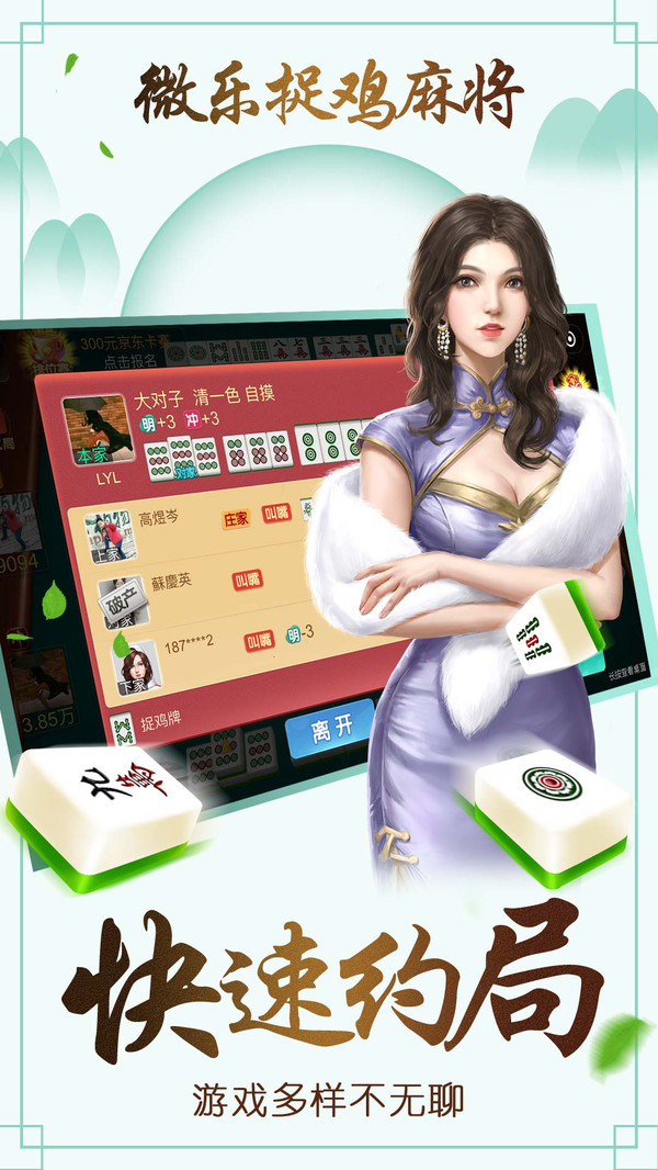 微乐捉鸡麻将为什么总是输(究竟有没有挂)