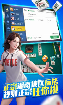 微乐湖南麻将怎么拿好牌(揭秘手机上胡牌神器)