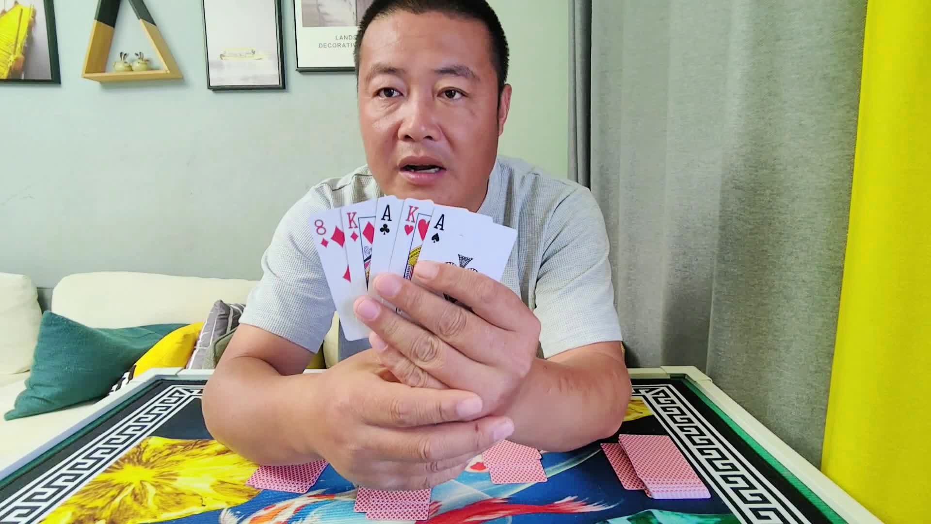 新教你‘‘扑克牌斗牛拿大牌如何简单出老千一《我来教教你怎么赢 》