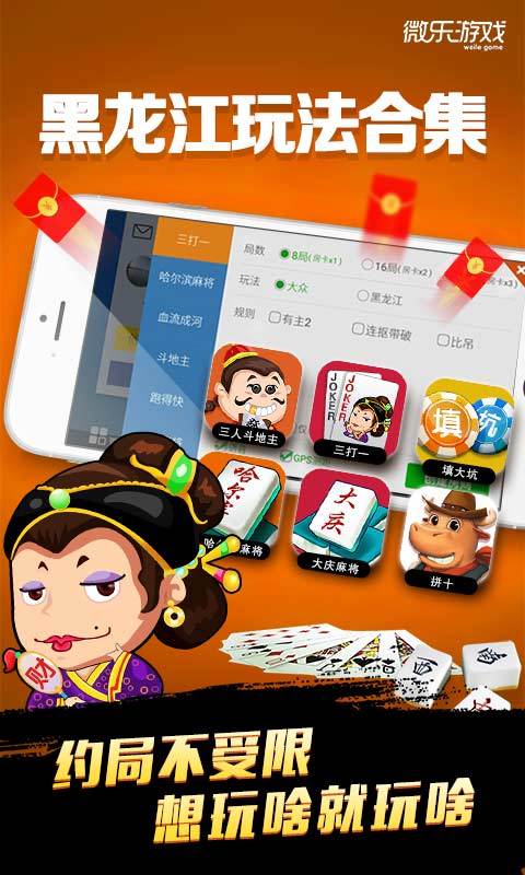 微乐龙江麻将技巧攻略(揭秘手机上助赢软件)