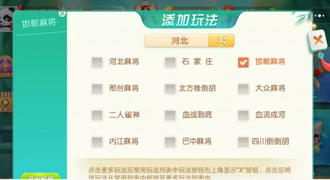 途游四川麻将创建房间怎么赢(揭秘微信里输赢规律)