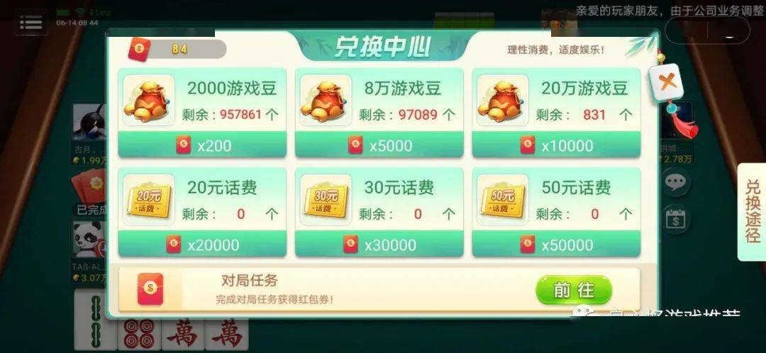 途游四川麻将创建房间怎么赢(揭秘微信里输赢规律)