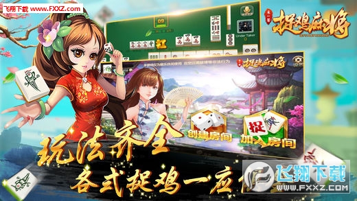 哈哈贵阳捉鸡麻将手机究竟到底有挂吗(确实是有挂)