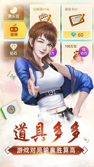 多乐麻将确实有挂的(揭秘小程序助手软件)