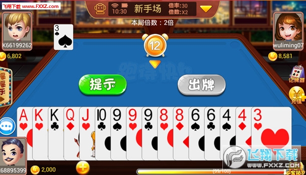 白金岛跑得快确实真的有方法用挂(揭秘小程序助赢软件)