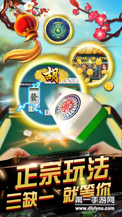 欢乐途游麻将为啥我总是输(揭秘微信里胡牌神器)