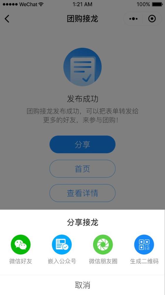 三分钟了解小程序里面微乐卡五星可以弄假吗(猫腻秘籍真的有挂)