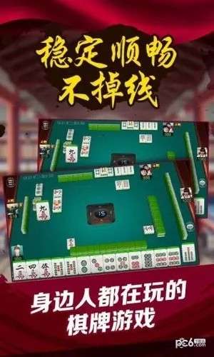 微乐海南麻将插件(揭秘手机上专用神器下载)