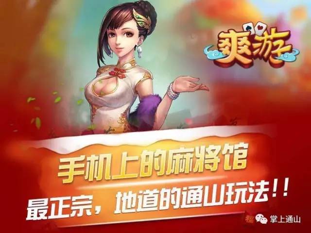 三分钟了解&quot;打麻将时感觉别人作弊《新浪科技 讲解窍门》