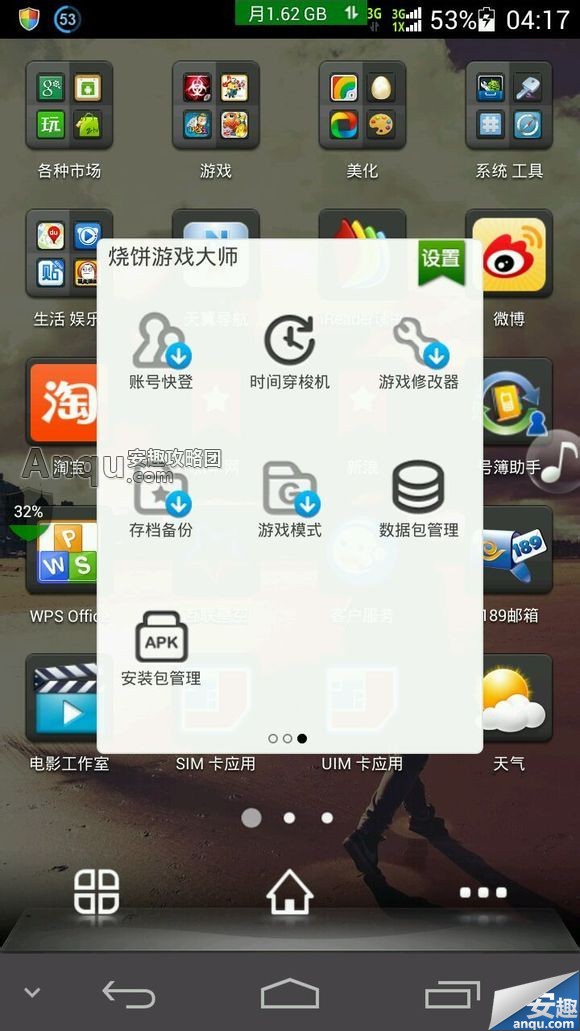 手机打广东麻将其实是有挂的(确实有挂吗)