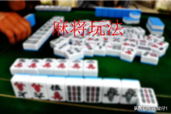 手机打广东麻将其实是有挂的(确实有挂吗)