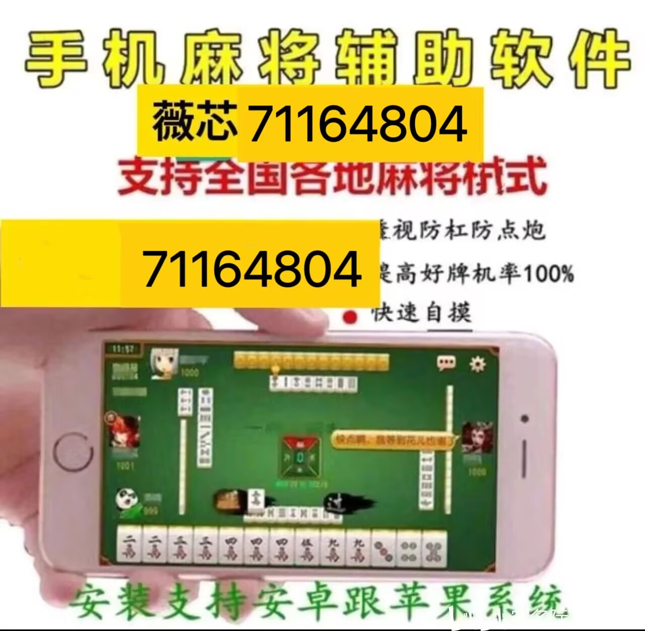 哥哥杭州麻将程序有挂技巧辅助器(确实是有挂的)
