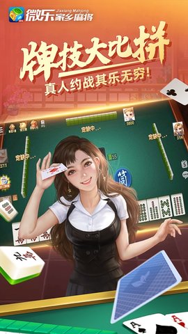 小程序微乐麻将怎么打才能赢(到底能不能开挂)