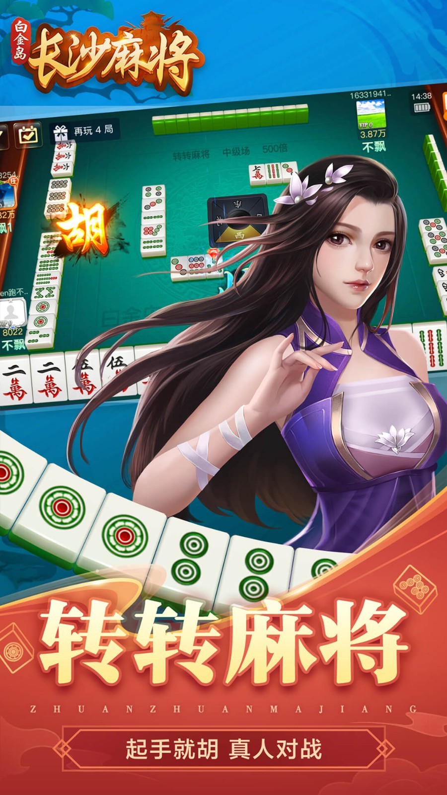 白金岛长沙麻将插件(揭秘微信里专用神器)