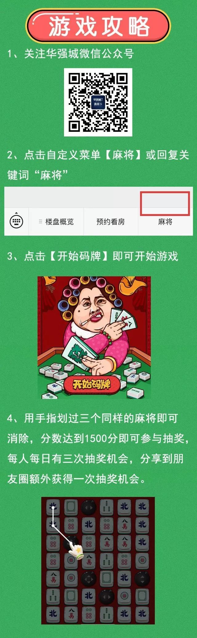 小程序麻将有猫腻吗(揭秘手机上规律攻略)