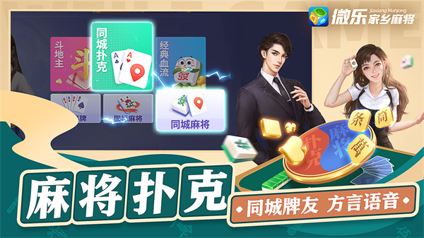 微乐内蒙麻将小程序怎么提高胜率(揭秘小程序插件购买)