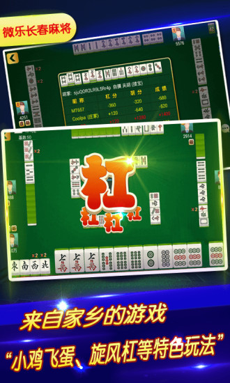 微乐湖南麻将自建房怎么赢(揭秘微信里输赢规律)