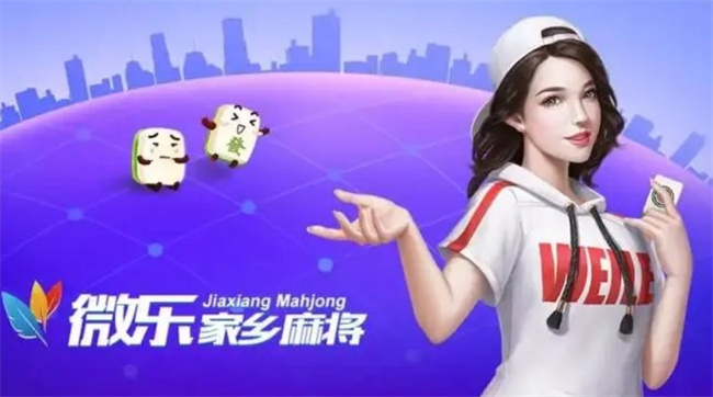 微乐麻将怎么让系统给自己好牌(揭秘手机上助赢神器)