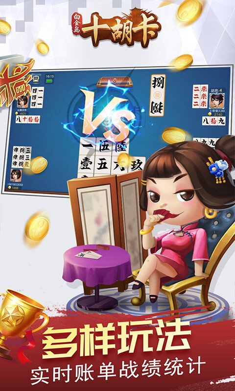 三分钟了解白金岛十胡卡其实确实有挂(其实真的有挂)