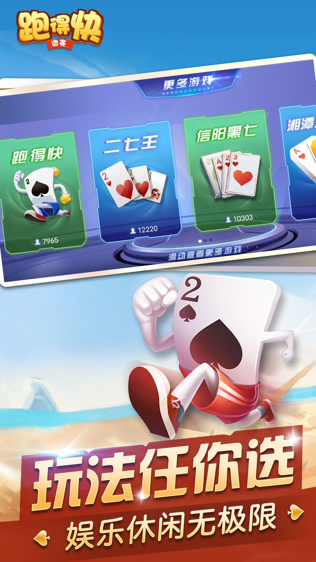 指尖跑得快辅助软件(揭秘微信里插件免费)