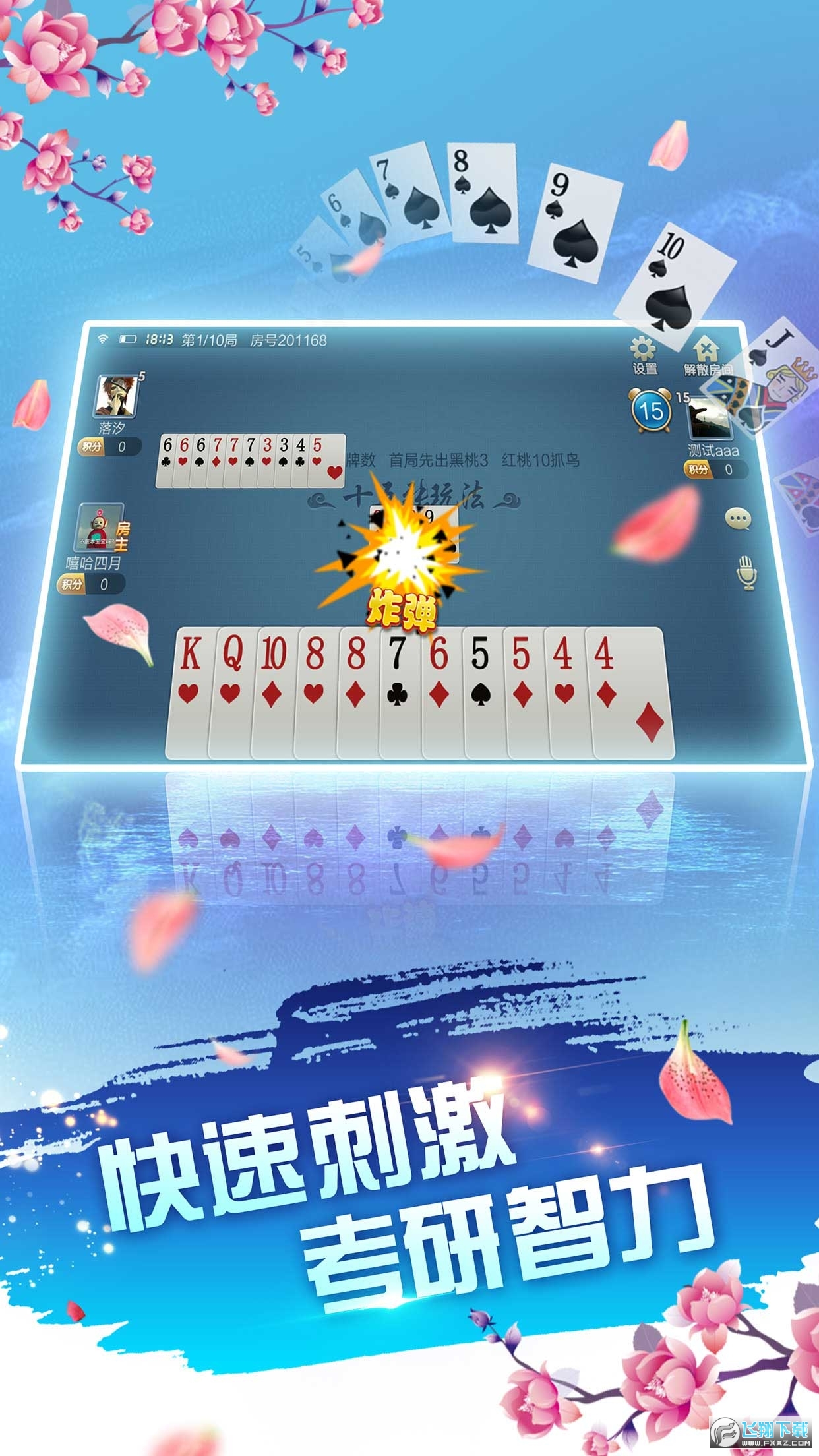 牵手跑得快小程序怎么拿好牌(揭秘手机上系统发好牌)