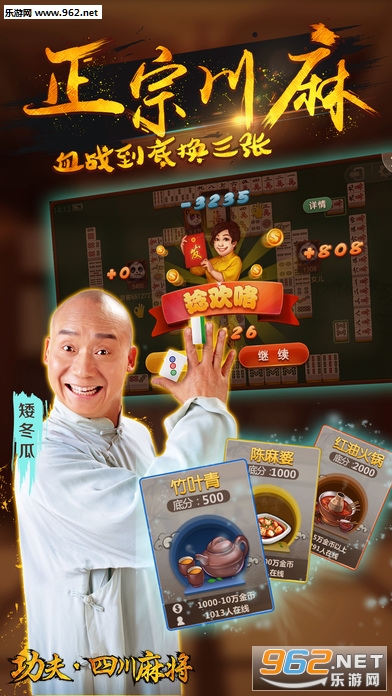 四川功夫麻将其实是有挂的(确实有挂吗)