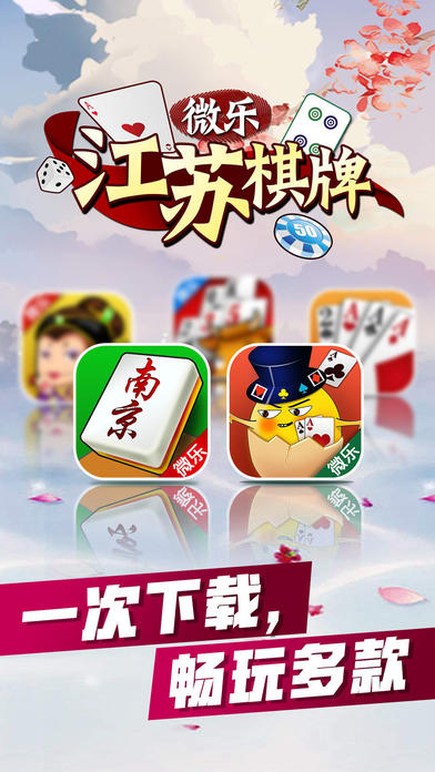 微乐江苏麻将助赢神器购买(揭秘手机上胡牌技巧)