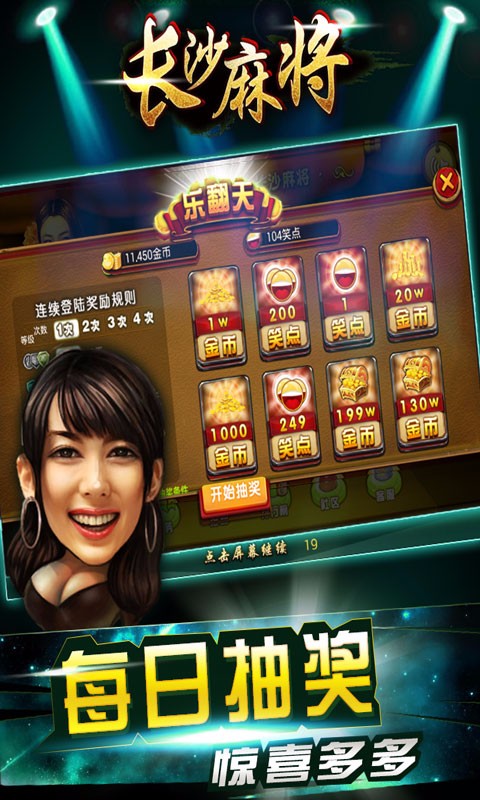 白金岛长沙麻将有猫腻吗(确实是有挂)