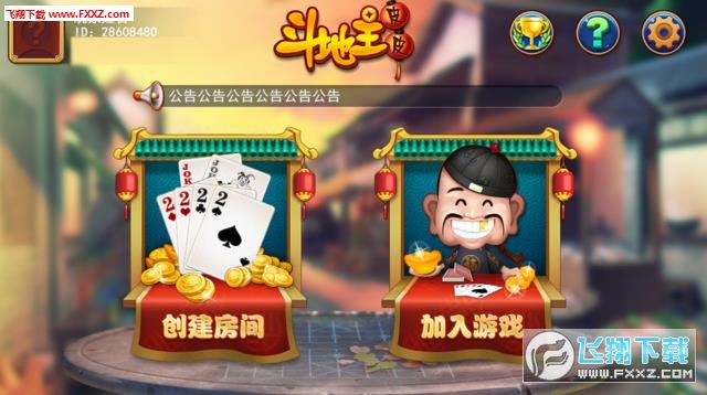 微乐斗地主必赢神器(究竟到底有挂吗)