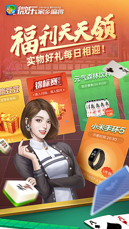 微乐天津麻将胡牌神器(揭秘手机上助赢软件)
