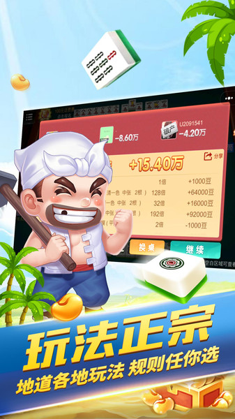 微乐天津麻将胡牌神器(揭秘手机上助赢软件)