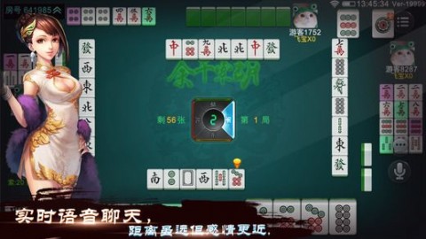 中至余干麻将提高胜率软件(揭秘小程序赢的诀窍)