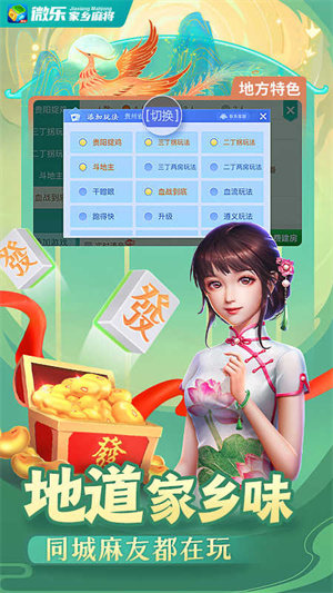 微乐河南麻将助赢神器(揭秘手机上胡牌神器)