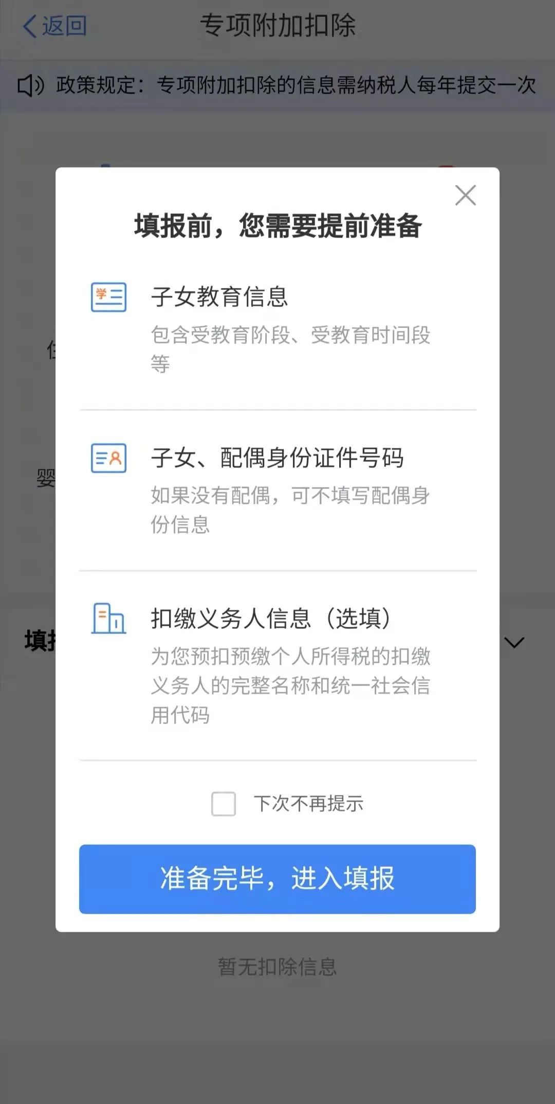 「热点资讯」要怎么提前知道结果_《爱问知识人 使用说明》