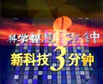 一分钟教你“色子猜大小手法《新浪科技 讲解窍门》