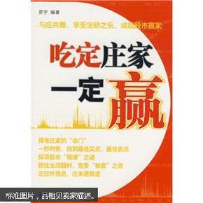 厉害了!推筒子做庄家怎么包赢一《我来教教你怎么赢 》