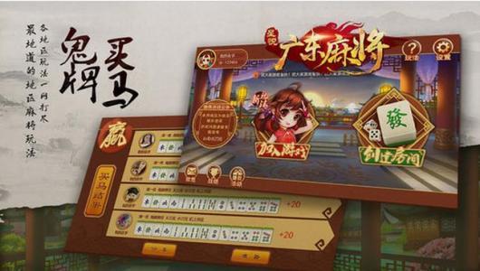必备攻略星悦广东麻将真的确实是有挂(确定是有挂)