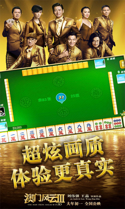 途游麻将骗局大揭密(揭秘微信里提高赢的概率)