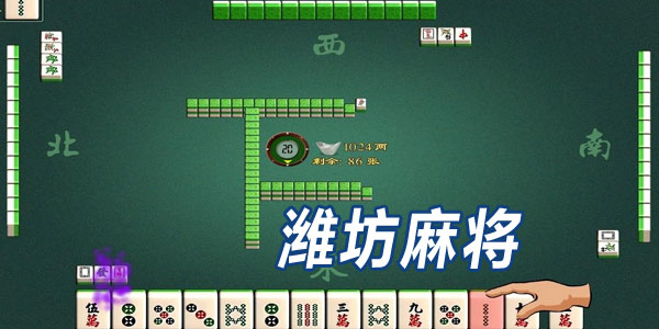 微信小程序麻将怎么能调好牌(揭秘手机上如何让牌变好)