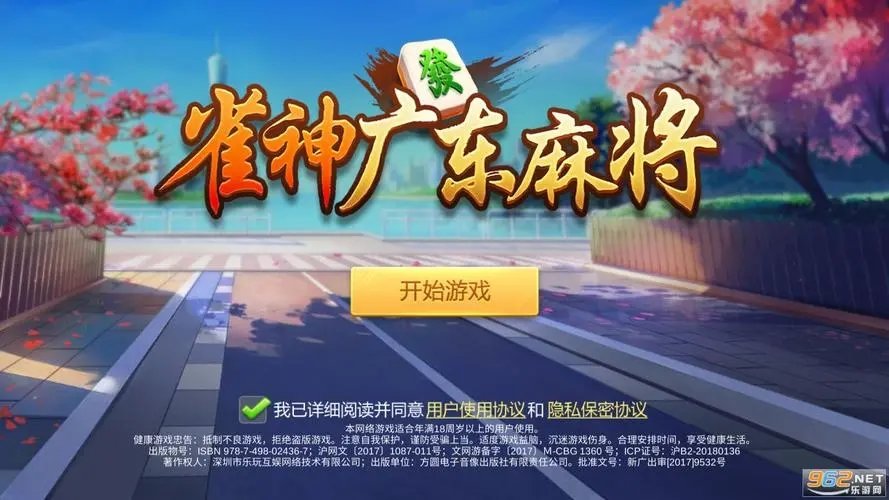 雀神广东麻将挂真的假的(真的有挂确实有挂)