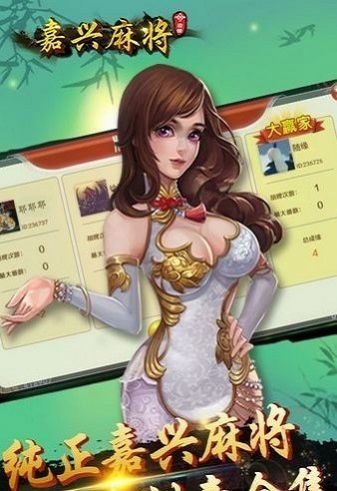 边锋嘉兴麻将究竟是不是有挂(真的有挂)