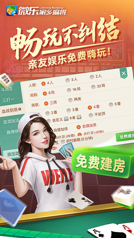 微乐山东麻将怎么才能常赢(揭秘微信里赢牌的技巧)