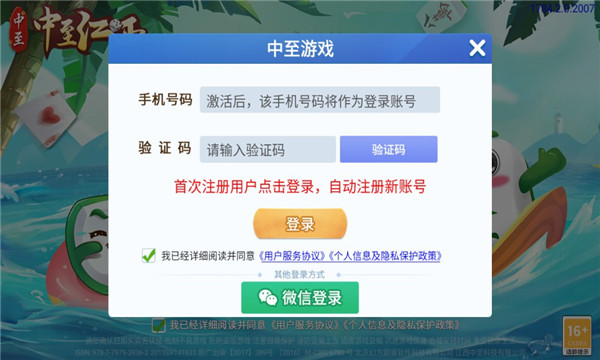 中至麻将胡牌神器软件(揭秘手机上插件免费)