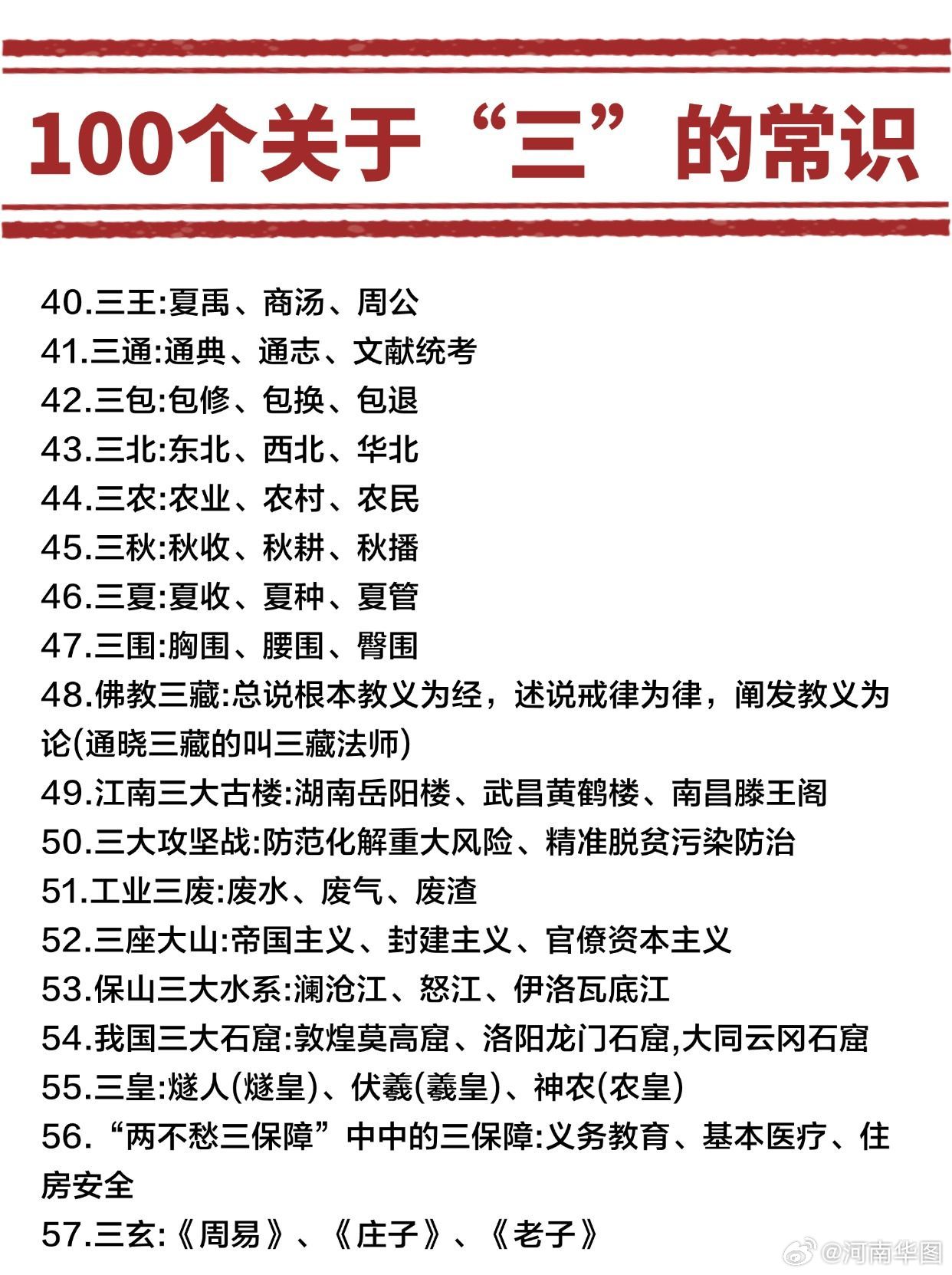 (2分钟介绍)“三公技巧十大禁忌简单口诀《新浪科技 讲解窍门》
