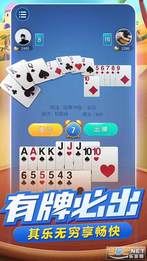 牵手跑得快其实确实有挂(确实是有挂的)