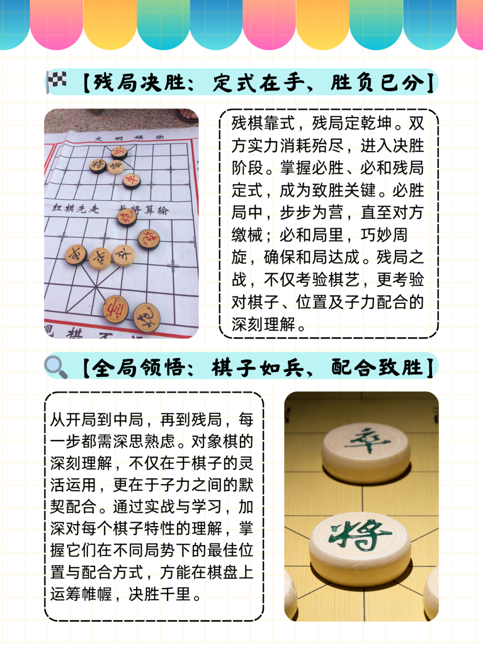 火爆全网!如何看穿押宝猜方位一《我来教教你怎么赢 》