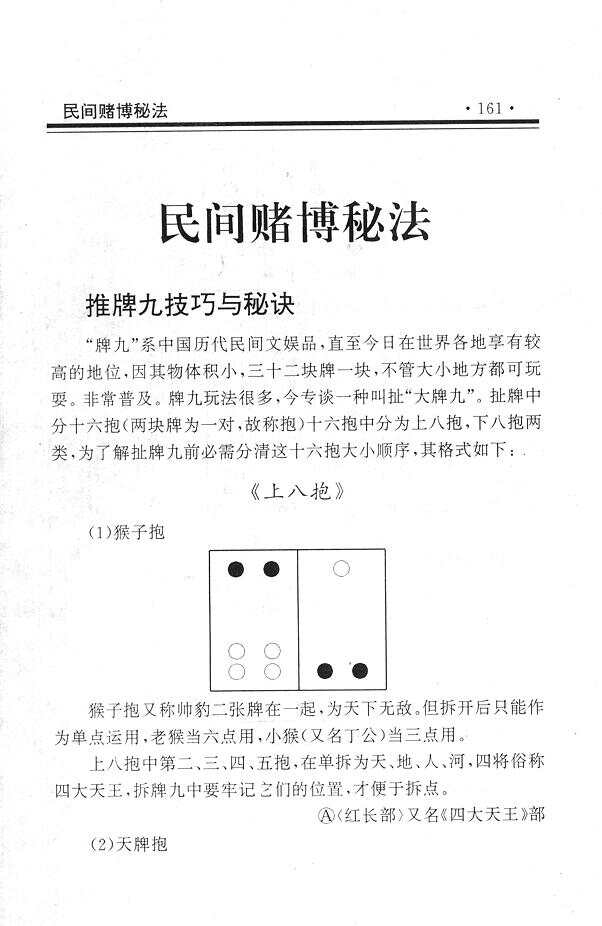 教程辅助“牌九逢赌必赢钱的仪器 _《爱问知识人 使用说明》
