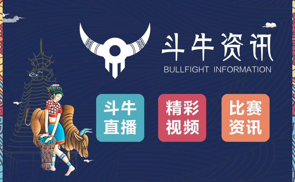 「热点资讯」玩斗牛用什么仪器设备好啊—详细解说+新浪科技