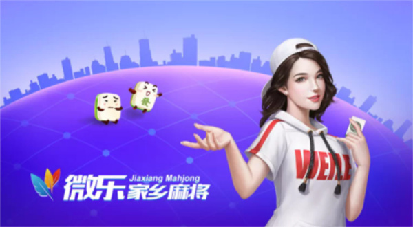 微乐麻将骗局大揭密(揭秘微信里必备神器)